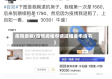 疫情房租(疫情房租申请减租金申请书)