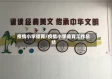 疫情小学德育/疫情小学德育工作总结
