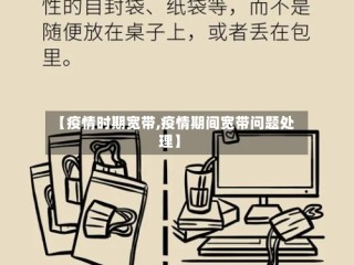 【疫情时期宽带,疫情期间宽带问题处理】
