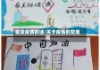 称赞疫情的话/关于疫情的赞美词