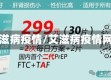 艾滋病疫情/艾滋病疫情网