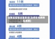 湖南省疫情去哪查询(湖南疫情病例在哪里)