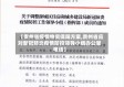 【贵州省疫情物资保障方案,贵州省应对新冠肺炎疫情防控领导小组办公室电话】