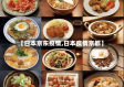 【日本京东疫情,日本疫情京都】