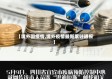 【境外国疫情,境外疫情最新累计通报】