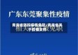 青海省防控疫情免职/青海省关于疫情文件