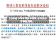 【山东省小学暑假安排疫情,山东省小学放假通知】