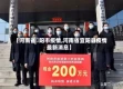 【河南省洑阳市疫情,河南省宜阳县疫情最新消息】