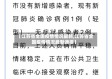 【江苏省全国疫情情况最新,江苏省全国疫情情况最新通报】