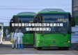 吉林省单位疫情防控(吉林省单位疫情防控最新政策)