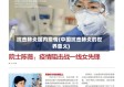 抗击肺炎国内疫情(中国抗击肺炎的世界意义)