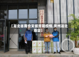 【湖北省商会支援贵阳疫情,贵州湖北商会】
