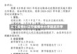 辽宁疫情0/辽宁疫情中小学延迟开学