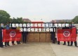 【淮南省有没有疫情发生过,淮南省有没有疫情发生过疫情】