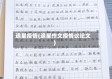 追星疫情(追星作文疫情议论文)