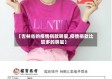 【吉林省的疫情捐款明星,疫情捐款比较多的明星】