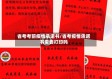 省考考前疫情承诺书/省考疫情承诺书需要打印吗