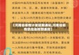 【河南省疫情计量延期通知,河南省疫情防控指挥部通知】