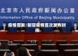 疫情首发/新冠疫情首次发布时间