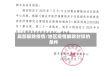 局部解除疫情/地区疫情解除封锁的条件