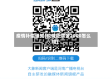 疫情补偿通知(疫情补偿金2000怎么领)
