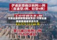 河南省最新疫情通报资讯/河南省最新疫情通报资讯今天