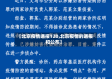 【北京疫情通报120,北京疫情的通报和公布】