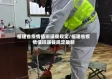 福建省疫情值班误餐规定/福建省疫情值班误餐规定最新