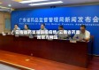 云南省药监局防控疫情/云南省药监局官方网站