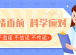 贵州省昨日疫情动态情况/贵州省昨日疫情动态情况如何
