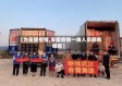 【为支援疫情,支援疫情一线人员都有哪些】
