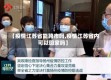 【疫情江苏省能跨市吗,疫情江苏省内可以回家吗】