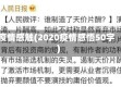 疫情感触(2020疫情感悟50字)