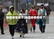 韩国疫情完了(韩国疫情咋样了)