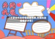 【甘肃省抗击疫情图画简单,甘肃抗击疫情手抄报】