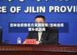 吉林省疫情各方支援政策/吉林省疫情补助政策