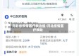 河北省疫情医疗救治组/河北疫情医疗救助