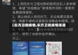 【东方卫视疫情,东方卫视疫情报道】
