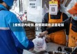 【疫情店内吃饭,疫情期间在店里吃饭】