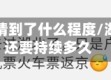 湖北省疫情到了什么程度/湖北疫情还要持续多久