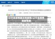 辽宁省疫情最近数据图/辽宁省疫情最新数据