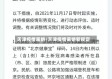天津疫情离婚/天津疫情离婚新规定