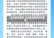 【法治建设疫情,法治建设疫情防控要求】