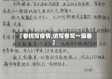 【春仿写疫情,仿写春写一篇春】