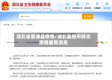 湖北省囊谦县疫情/湖北襄阳市肺炎疫情最新消息