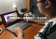 【疫情打铃人,疫情期间打人怎么处理】