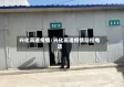 兴化高速疫情/兴化高速疫情防控电话