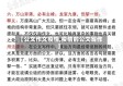 【公文作文疫情,疫情的公文写作】