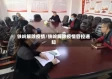 铁岭解除疫情/铁岭解除疫情管控通知