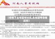 【疫情下省考国考时间,疫情国考会推迟吗】